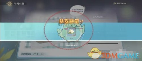 被许多成功