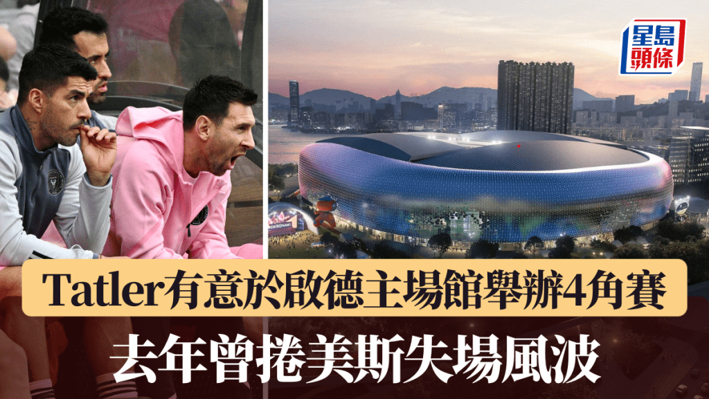 进攻与精彩